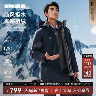 防风 商务男装 拒水 2025冬季 加厚连帽外套 利郎官方羽绒服男士
