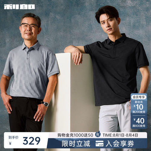 利郎官方可机洗桑蚕丝格纹Polo衫