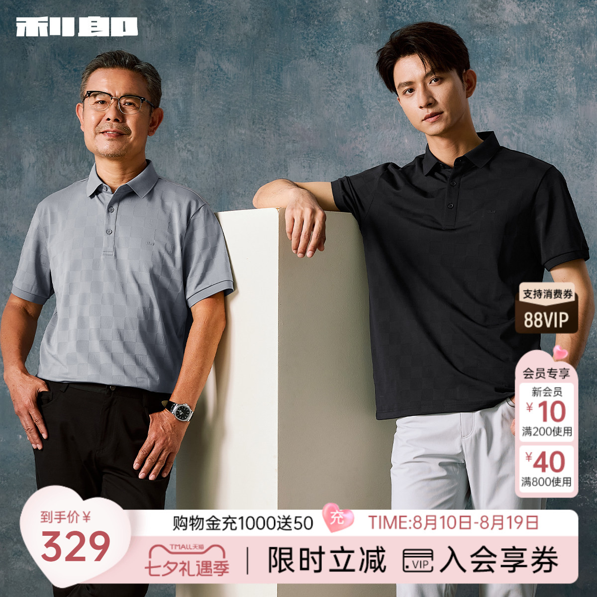 【可机洗桑蚕丝】利郎Polo衫男士2026夏季中年爸爸装短袖T恤男装