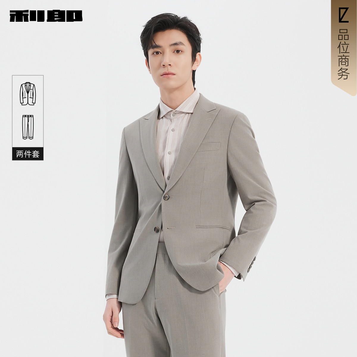利郎官方正品 西服套装男士商务休闲春季新款翻领正装西装套西男
