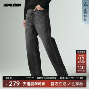 男士 直筒长裤 2025秋季 裤 利郎官方牛仔裤 新款 子男裤 宽松阔腿裤