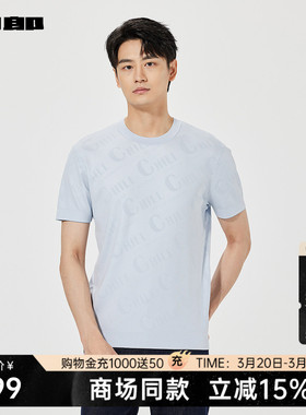 【商场同款】利郎官方 短袖T恤男夏圆领上衣25XTX5092S/1S/3S