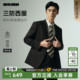 男士 利郎西服套装 春秋款 新款 绅士风正装 商务男装 三防易打理