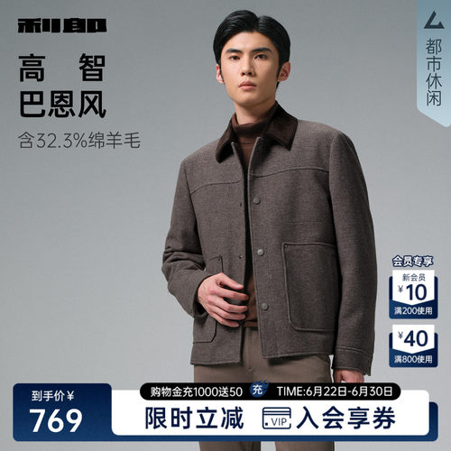 利郎官方绵羊毛翻领撞色毛呢大衣