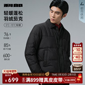 保暖外套男装 利郎官方 夹克2025冬季 新款 羽绒服男士 休闲翻领短款