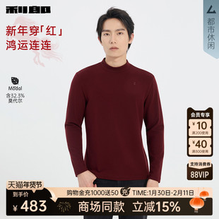 【商场同款】利郎暗红紫莫代尔卫衣男25冬新年男装T恤25DTX9006S