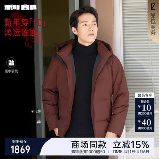 利郎新年深红色拒水羽绒服男冬季 男装 25DRF3422Y 商场同款
