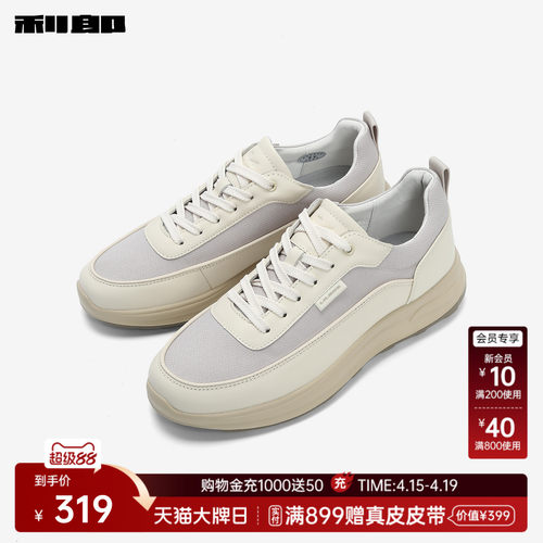 利郎官方夏季休闲舒适透气休闲鞋