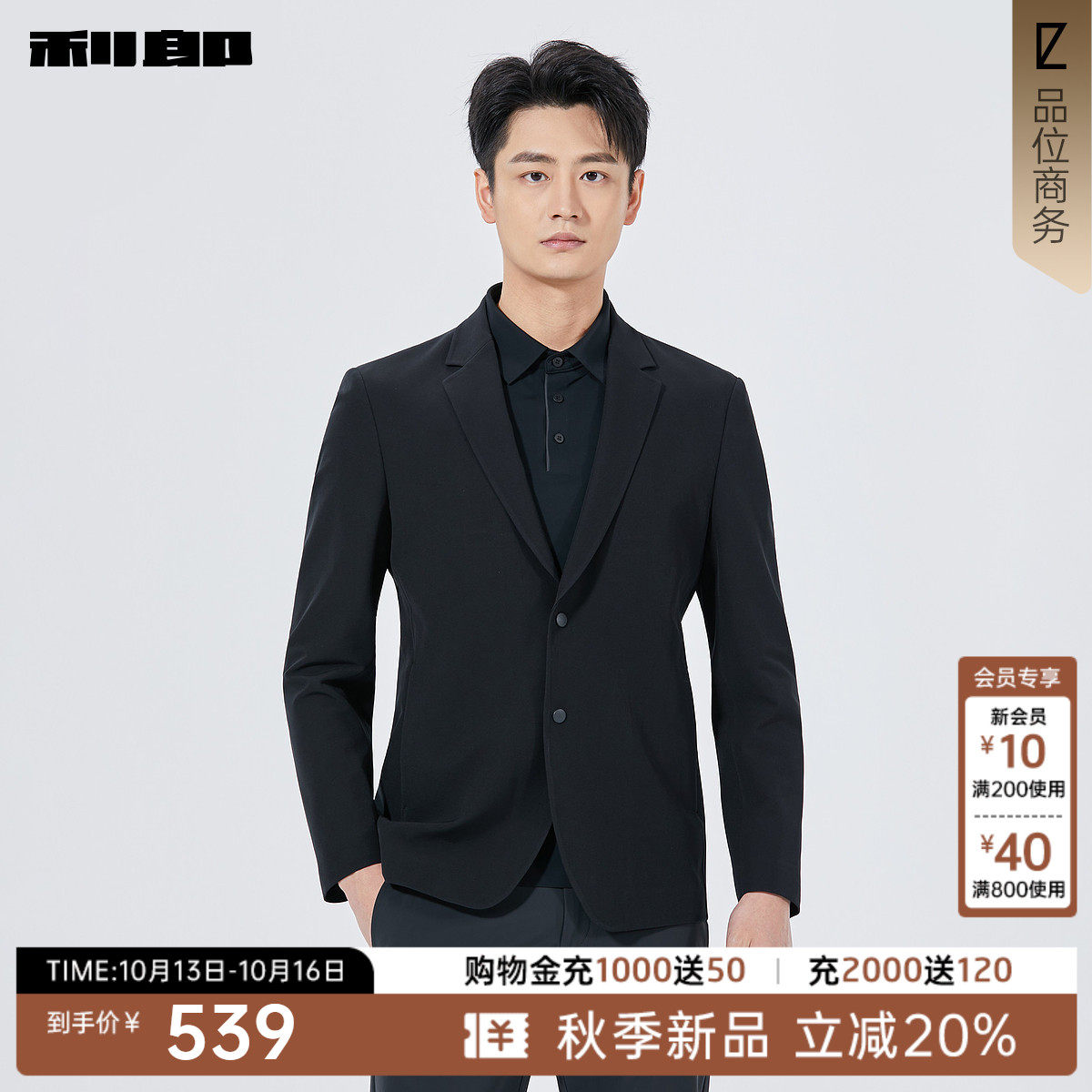 利郎官方 休闲西服男士商务纯色修身单西男装秋季新款西装外套男