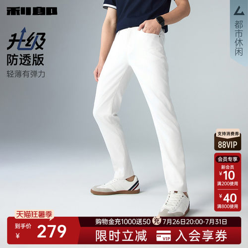 利郎四面弹含莱赛尔修身牛仔裤