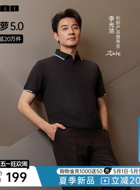【李光洁同款/冰菠萝】利郎官方短袖polo衫男2026夏季男装凉感T恤