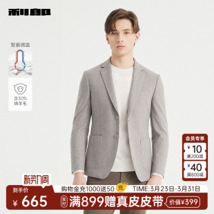 男装 利郎官方条纹西服男春秋款 含绵羊毛 单西外套 智能调温