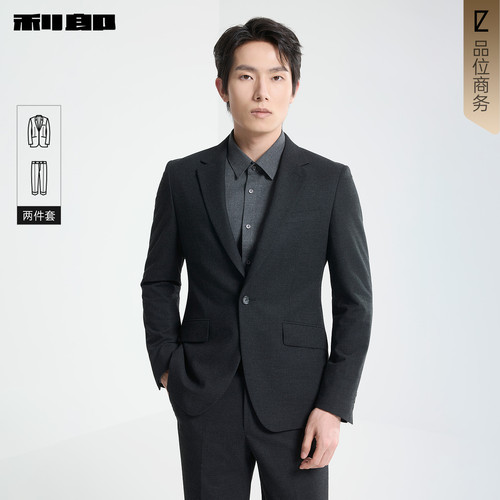 利郎官方商场同款平驳领西服套装