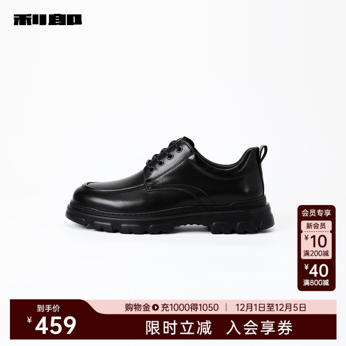 利郎官方 正装皮鞋男士低帮2025冬季商务牛皮革防滑耐磨德比鞋