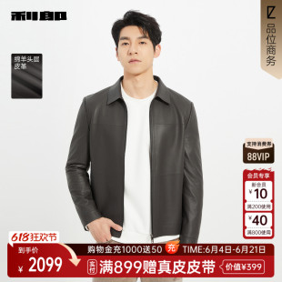 利郎官方绵羊皮真皮皮衣男士 外套25QZP1042Y 春秋款