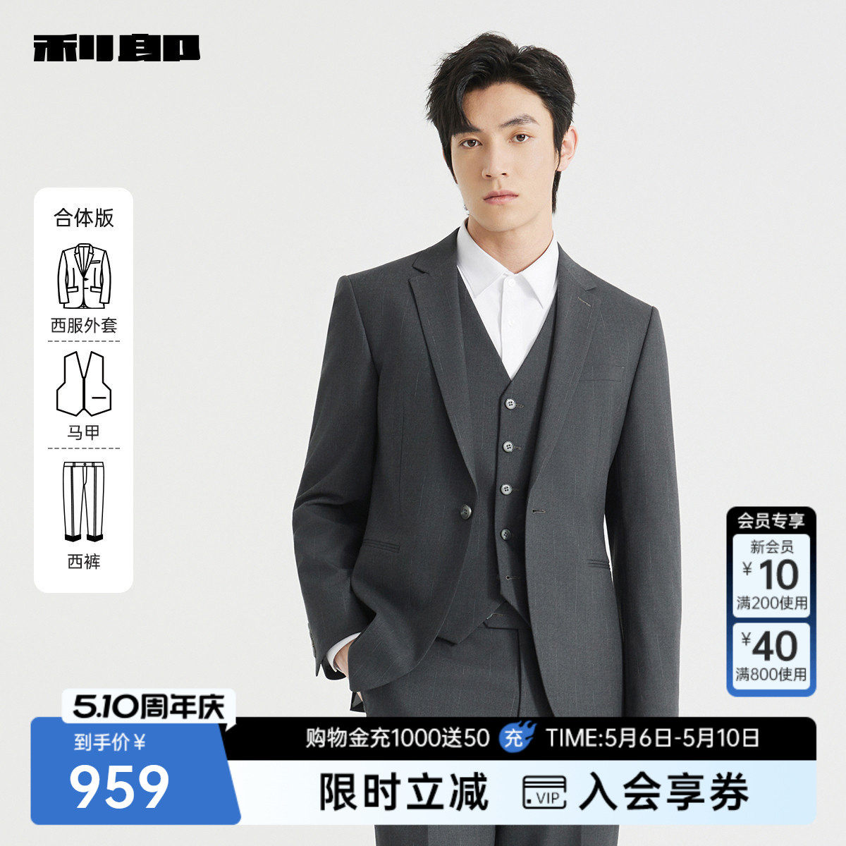 利郎官方 西服套装男士商务休闲正装套西春秋新款三件套西装外套