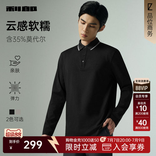 利郎官方秋季含莫代尔商务Polo