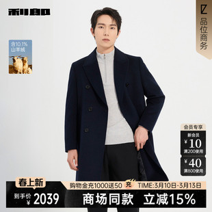 【商场同款】利郎含羊绒毛呢大衣男中长款冬季外套25DYR1651Y