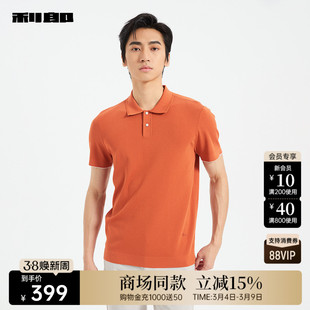 【商场同款】利郎官方 针织短袖Polo衫男士夏T恤25XTX5171/2S