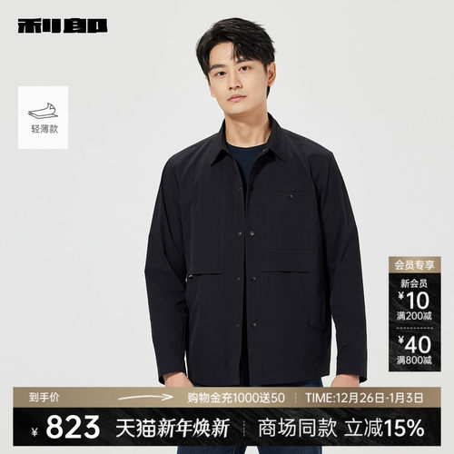 利郎官方商场同款翻领春季夹克