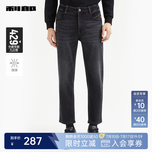 利郎官方印花猫须弹力九分牛仔裤