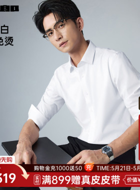 【DP免烫/持久白】利郎长袖衬衫男士商务2026春款季新款男装衬衣
