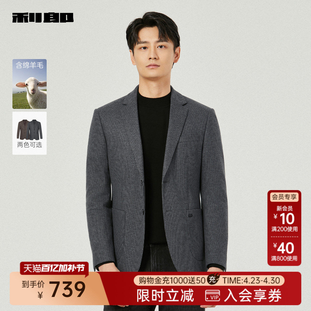 【绵羊毛】利郎官方 休闲西服男士提花条纹春秋款新款西装外套