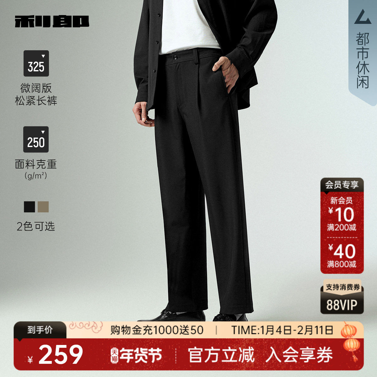 【松紧腰阔腿裤】利郎休闲裤男士25秋季新款商务休闲男装弹力长裤