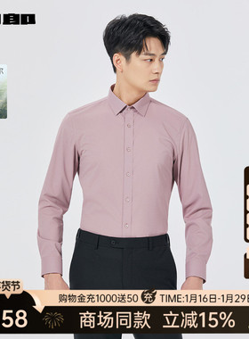【商场同款】利郎官方莫代尔长袖衬衫男士2025秋季衬衣25QZC1201Y