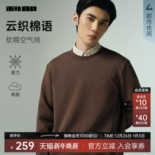 宽松版 新款 利郎官方 2025秋季 纯色圆领微弹休闲上衣 卫衣男士