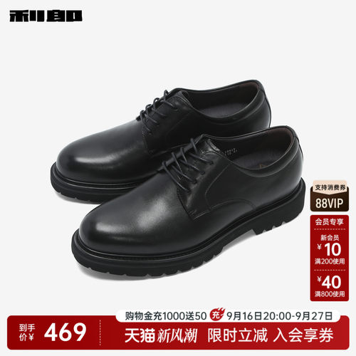 利郎官方头层牛皮商务正装皮鞋