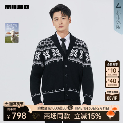 利郎官方商场同款秋季毛衣毛衫