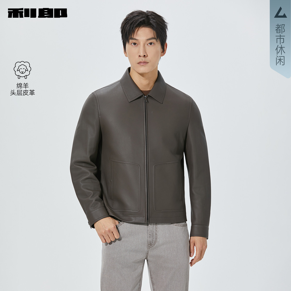 利郎官方商场同款翻领真皮皮衣男