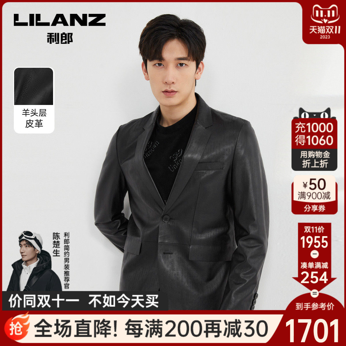 利郎官方真皮皮衣男士头层皮革夹克西服领2023秋季压花纹理外套使用感如何?