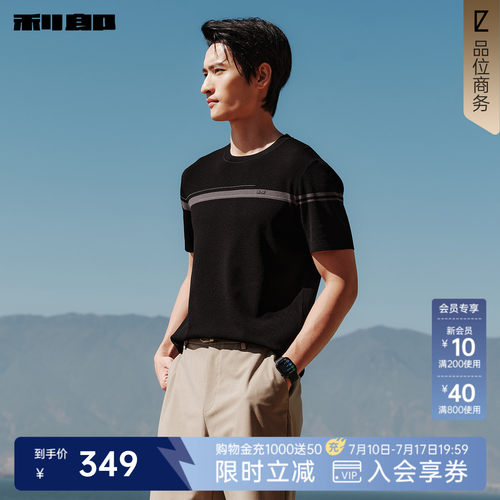 利郎官方可机洗条纹圆领短袖T恤