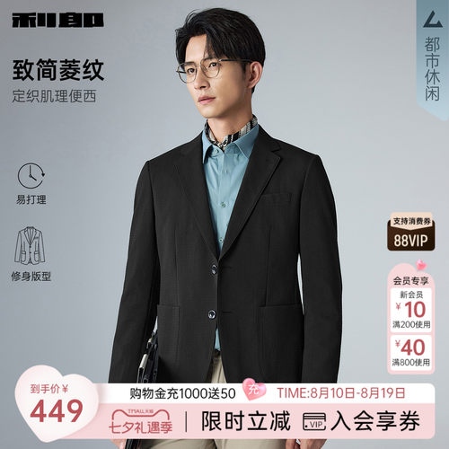 利郎官方肌理提花休闲西服外套