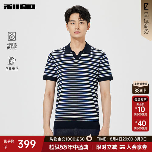 利郎官方可机洗条纹短袖polo衫男