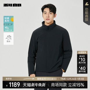 外套25DBR6011Y 男装 利郎立领防水羽绒服男2025冬季 商场同款