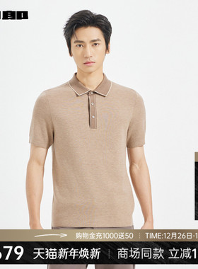 【商场同款】利郎官方 翻领时尚毛衫男士2025秋季毛衣25QMS3061S