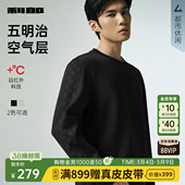 利郎正肩卫衣男士 远红外 春秋款 新款 休闲卫衣 圆领男装 空气层