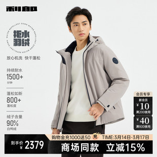 【商场同款】利郎官方拒水羽绒服男25冬男装外套25DRF6401Y/2/3/4
