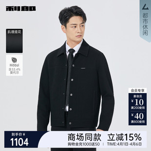 春秋款 商场同款 利郎官方莫代尔夹克男士 25QJK3011Y 外套男装