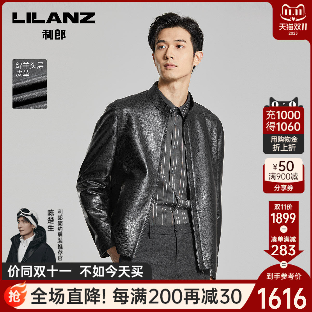 利郎官方绵羊皮皮衣男士商务休闲立领春秋季新款夹克真皮外套怎么样,好用不?