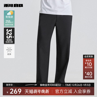 男士 利郎官方休闲裤 2025春夏新款 宽松西裤 子男裤 裤 松紧阔腿裤