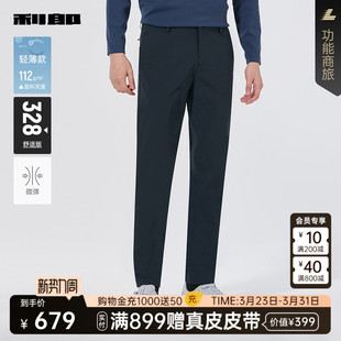 男士 利郎官方轻薄休闲裤 春秋款 裤 子男25QXK60101 商场同款