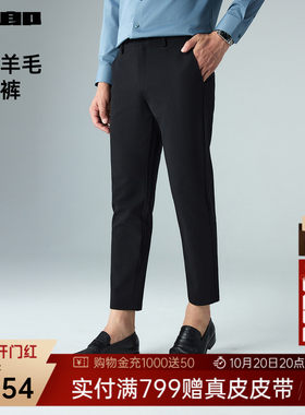利郎官方绵羊毛纯色九分休闲裤