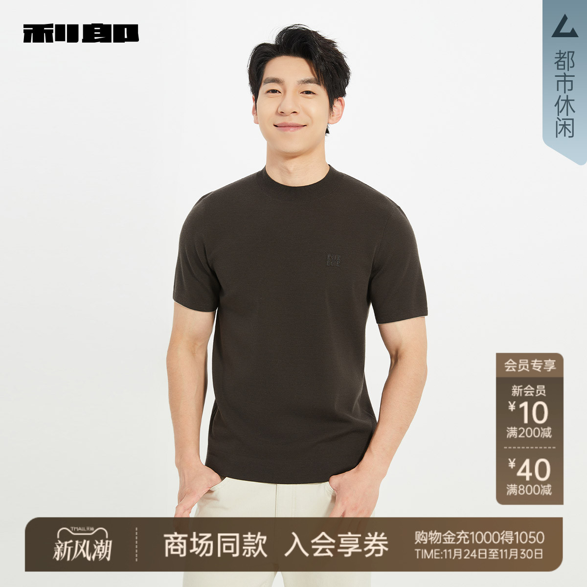 利郎官方商场同款秋季毛衣毛衫