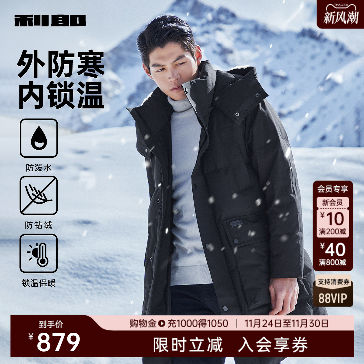 厚款可卸连帽利郎中长款羽绒服