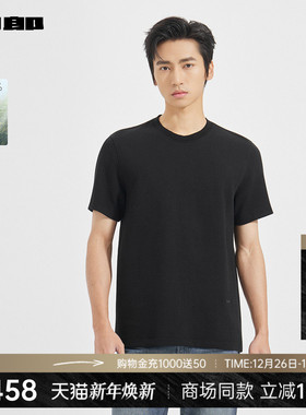 【商场同款】利郎官方莫代尔T恤男士25秋季休闲上衣25QTX3071/2Y