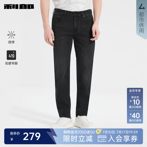 利郎官方低腰修身夏季休闲牛仔裤